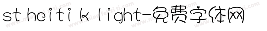 st heiti k light字体转换